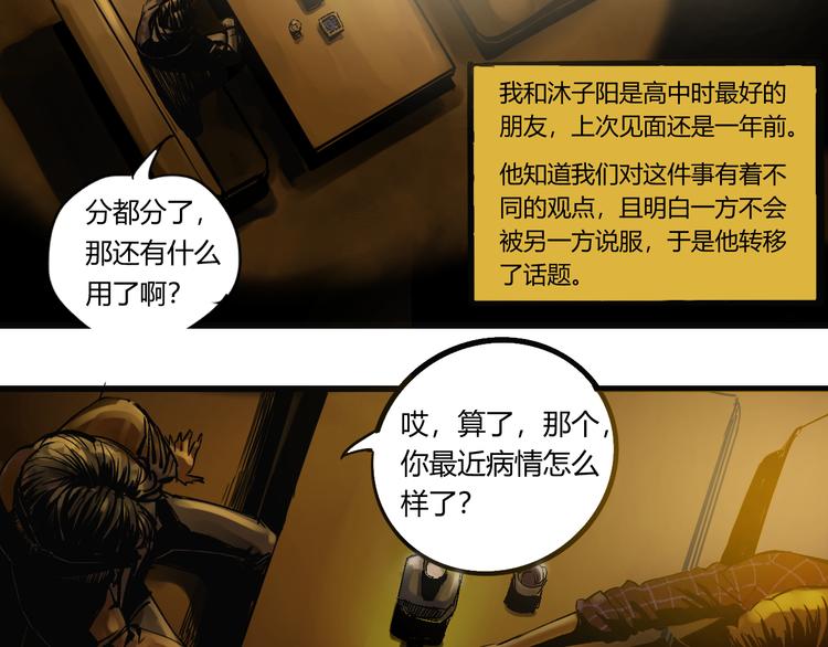 第一章  森山的&amp;quot;故人&amp;quot;52