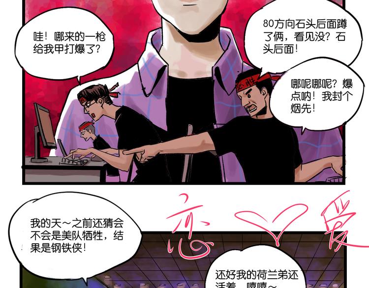 序章 幽灵52