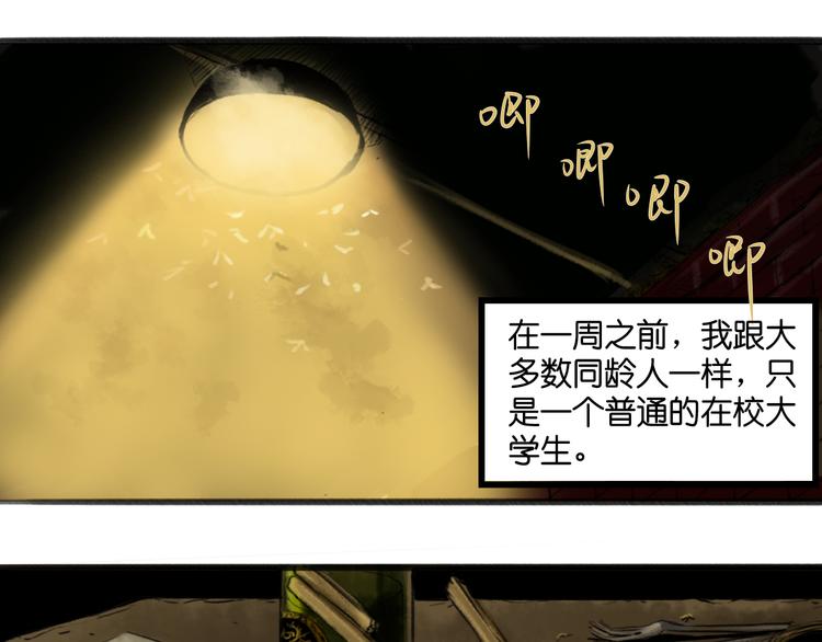 序章 幽灵0