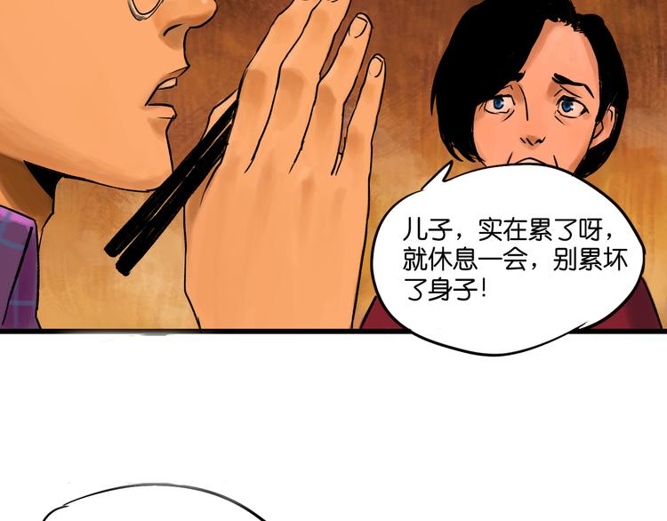 序章 幽灵50