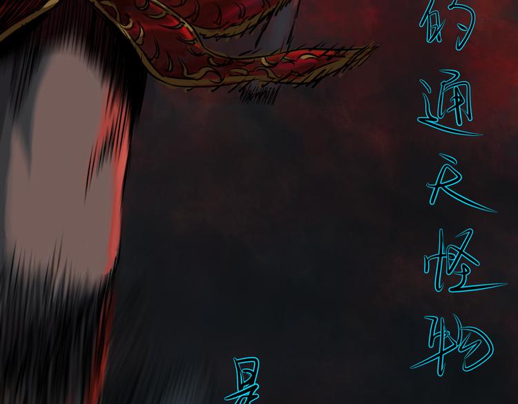 序章 幽灵97