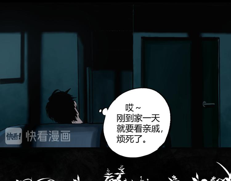 第一章  森山的&amp;quot;故人&amp;quot;40