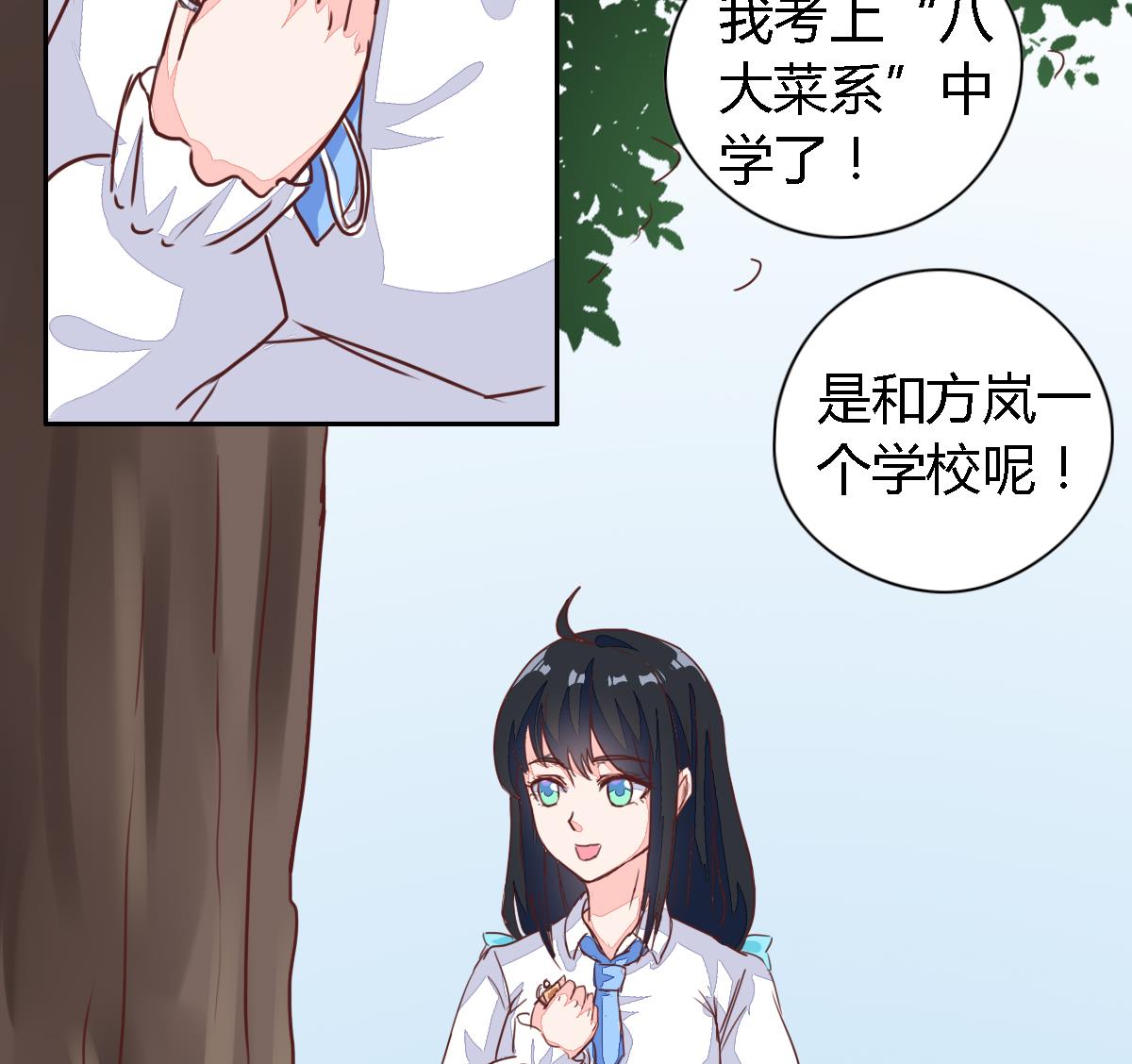 小红娘与丘比特 全一册211