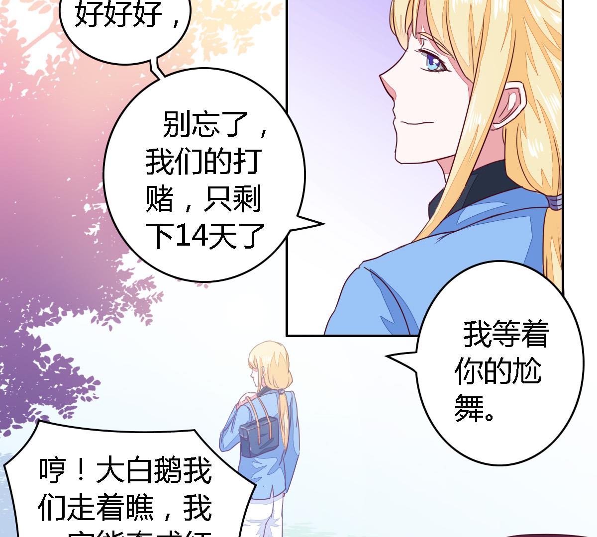 小红娘与丘比特 全一册175