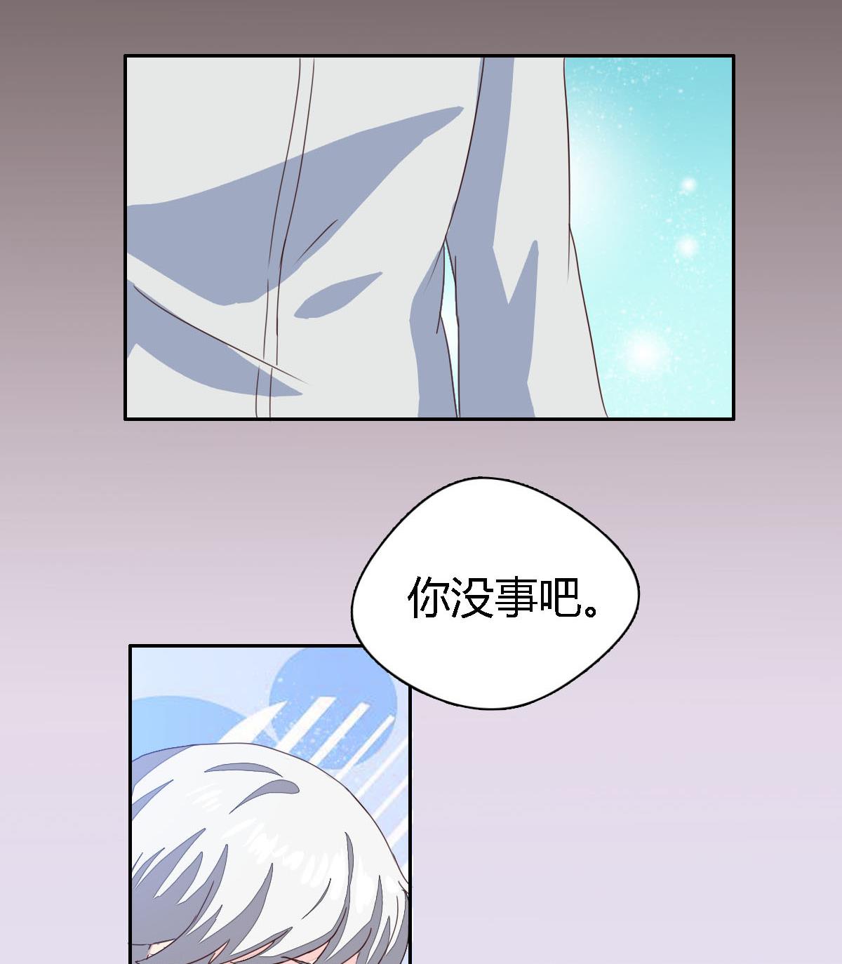 小红娘与丘比特 全一册133