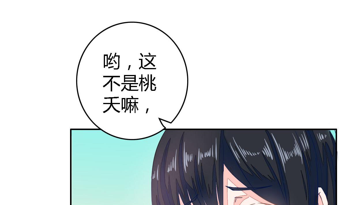 小红娘与丘比特 全一册117