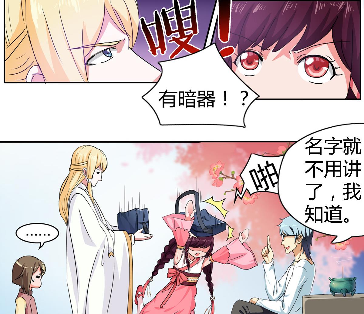 小红娘与丘比特 全一册76