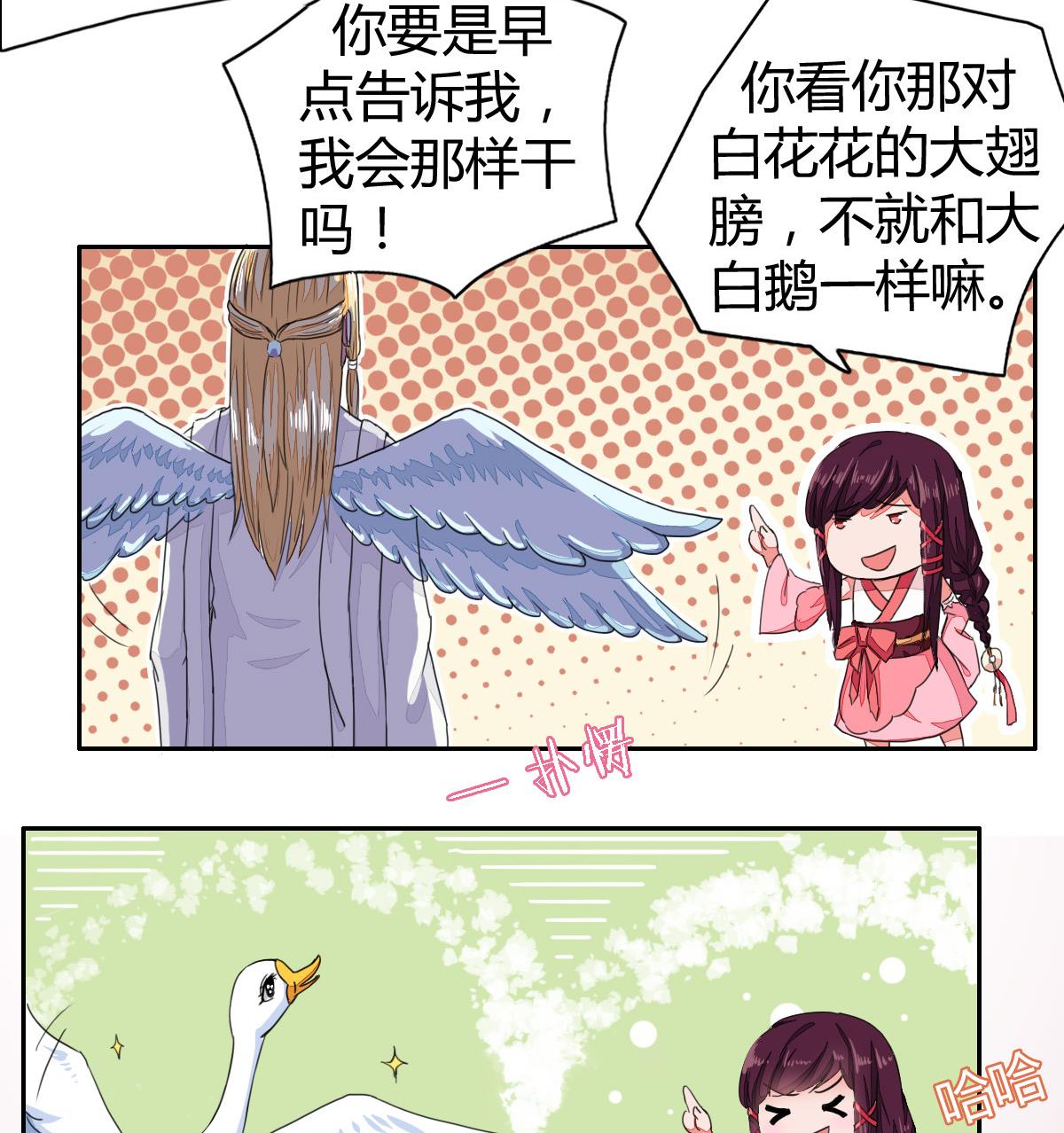 小红娘与丘比特 全一册66