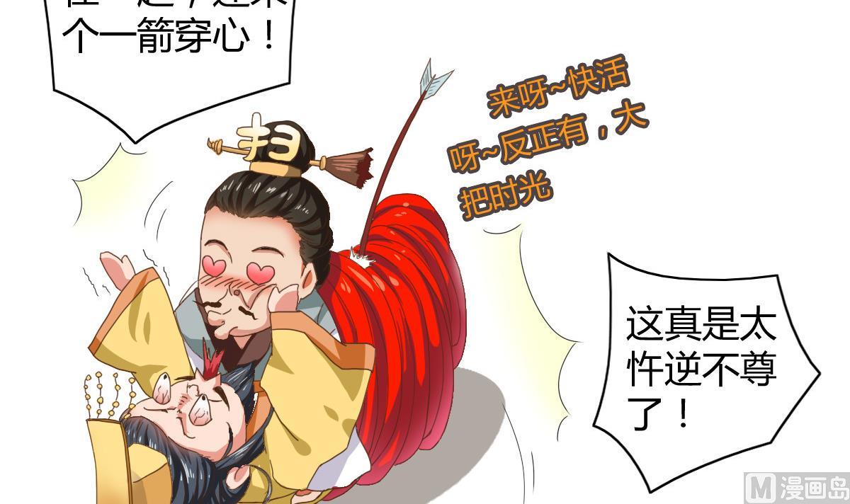 小红娘与丘比特 全一册23