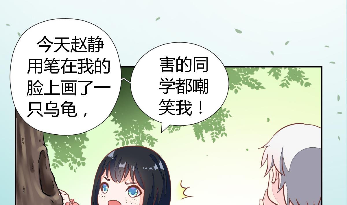 小红娘与丘比特 全一册201