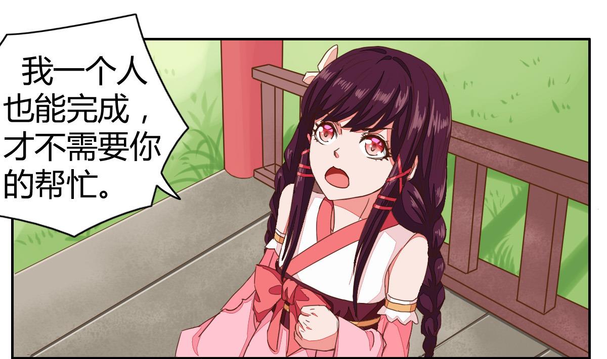 小红娘与丘比特 全一册93