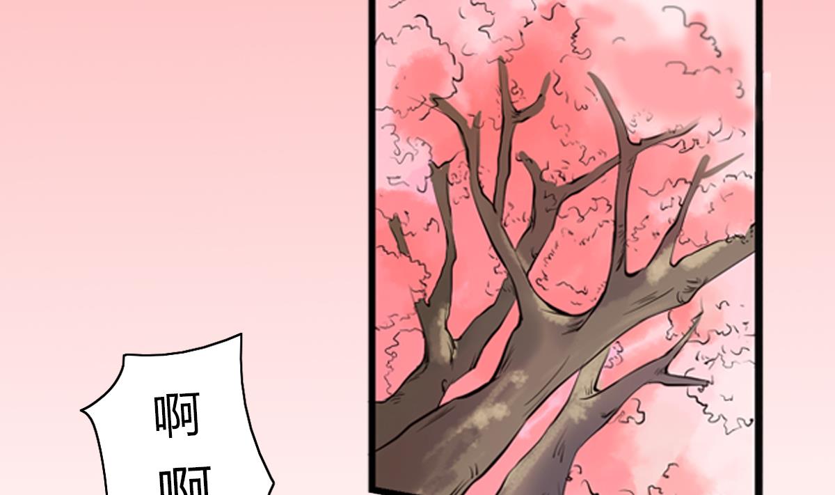 小红娘与丘比特 全一册37