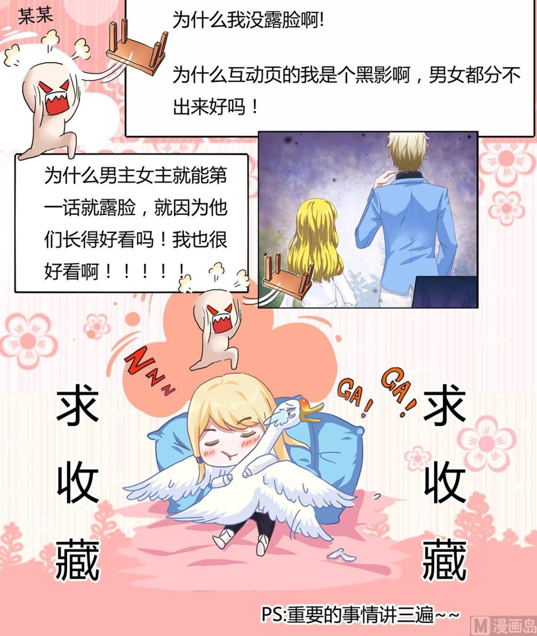 小红娘与丘比特 全一册179