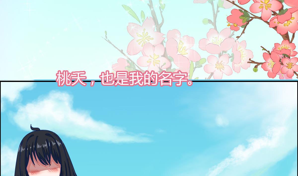 小红娘与丘比特 全一册112
