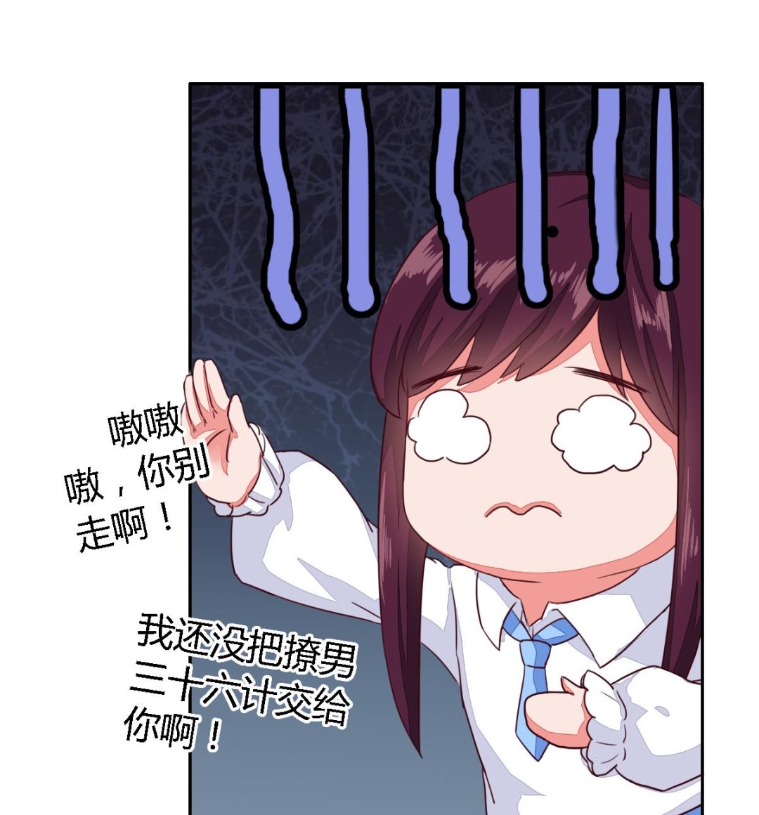 小红娘与丘比特 全一册172