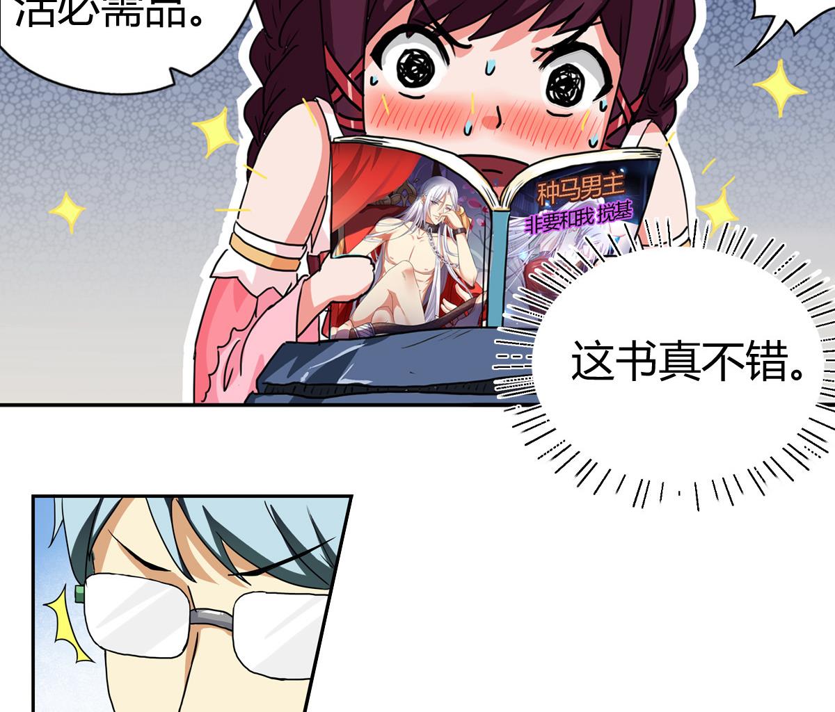 小红娘与丘比特 全一册81