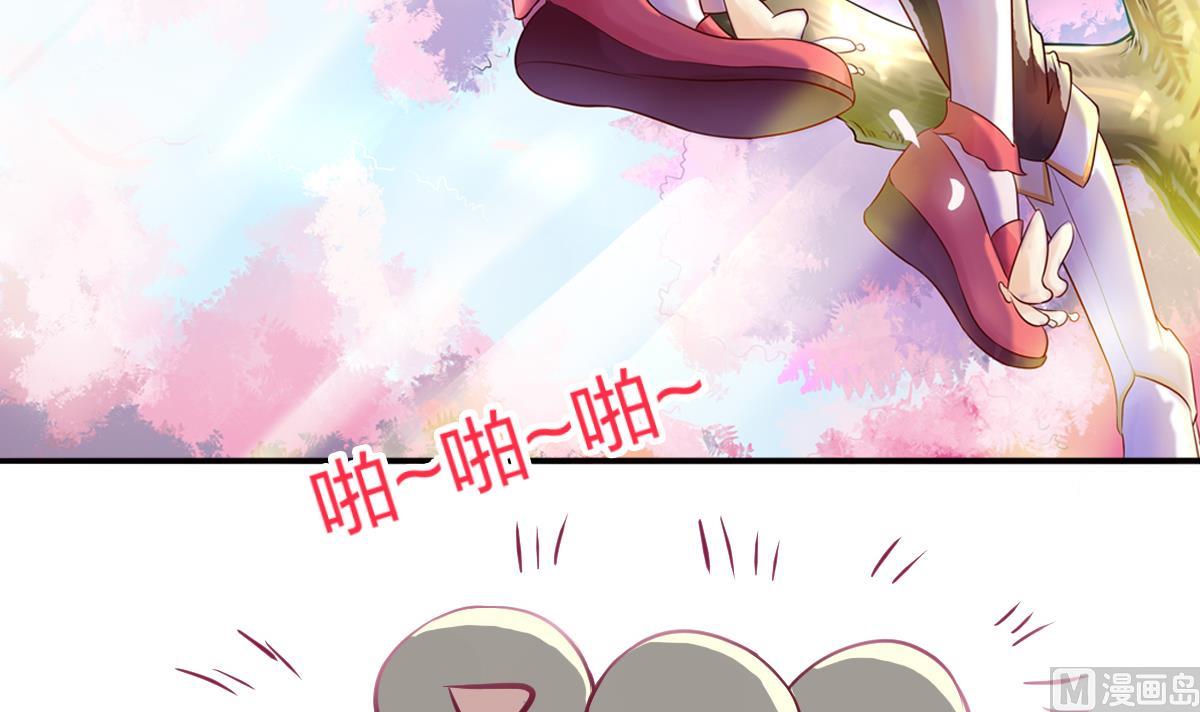 小红娘与丘比特 全一册47