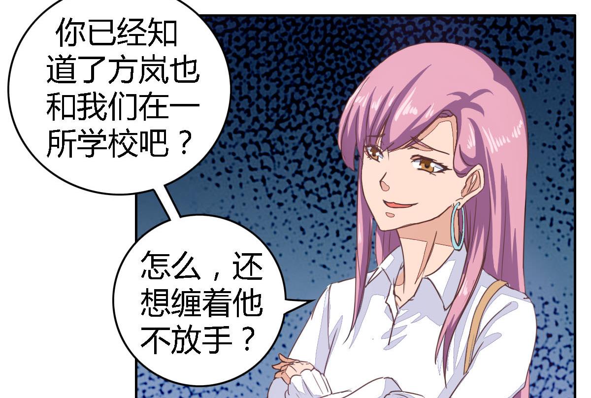 小红娘与丘比特 全一册121
