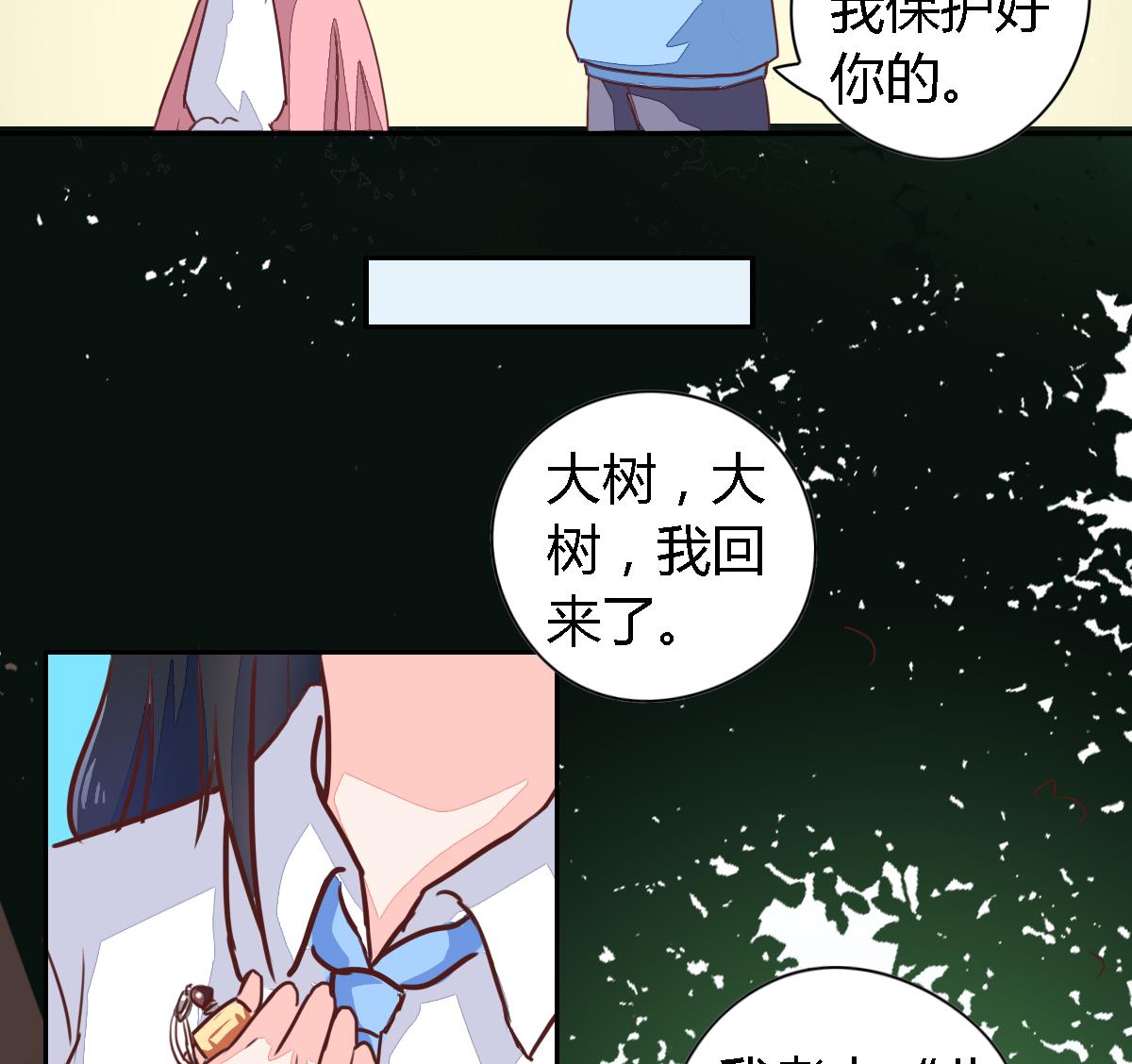小红娘与丘比特 全一册210