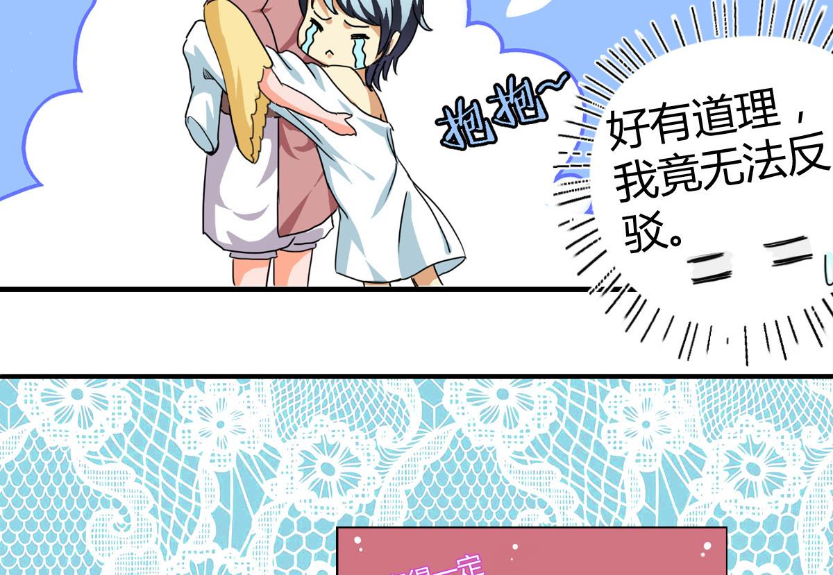 小红娘与丘比特 全一册105