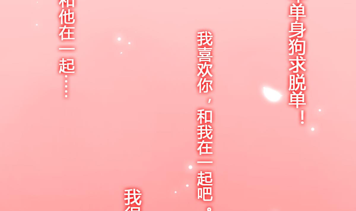 小红娘与丘比特 全一册9