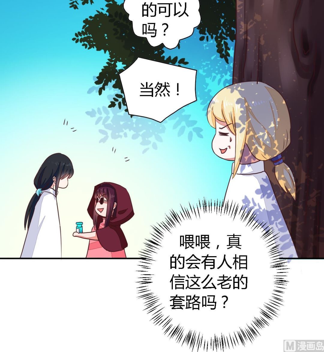 小红娘与丘比特 全一册233