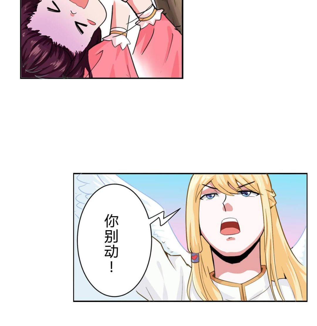 小红娘与丘比特 全一册43