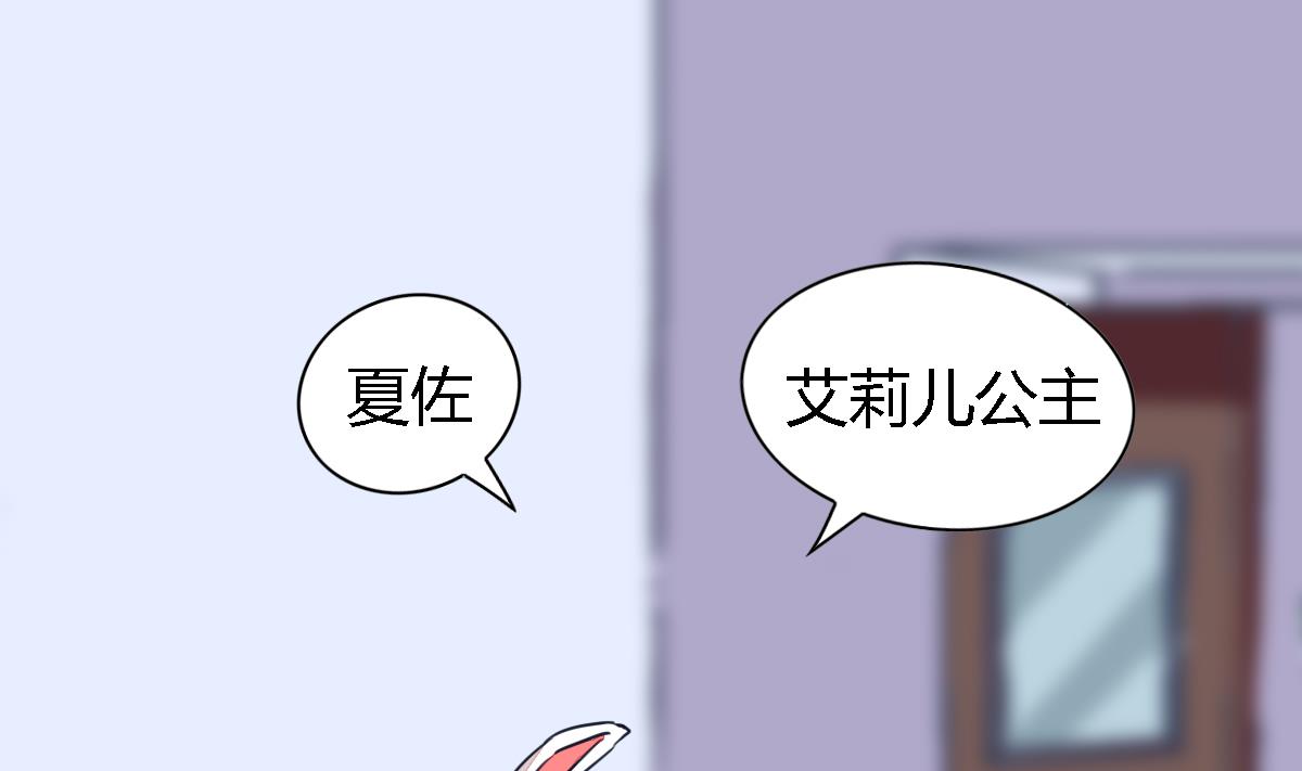 小红娘与丘比特 全一册261