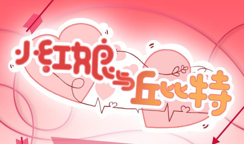 第0话 预告0