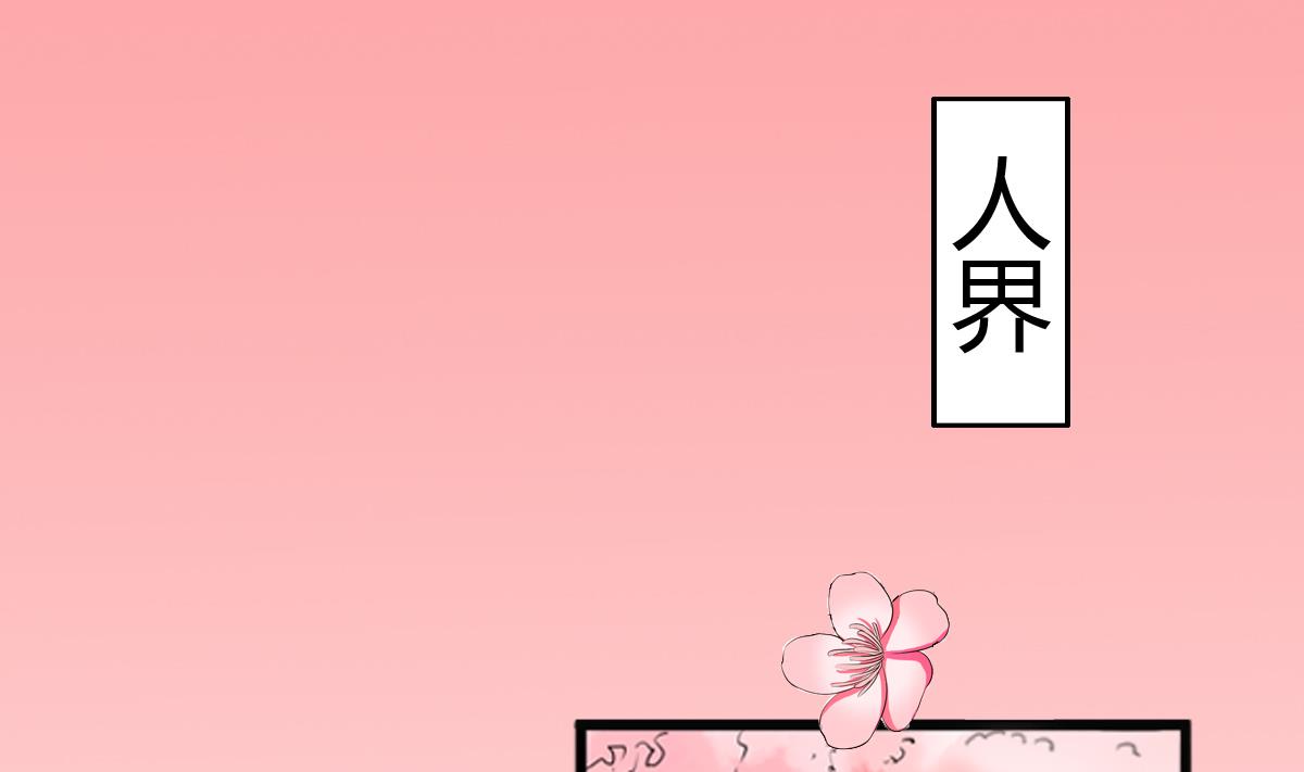 小红娘与丘比特 全一册36