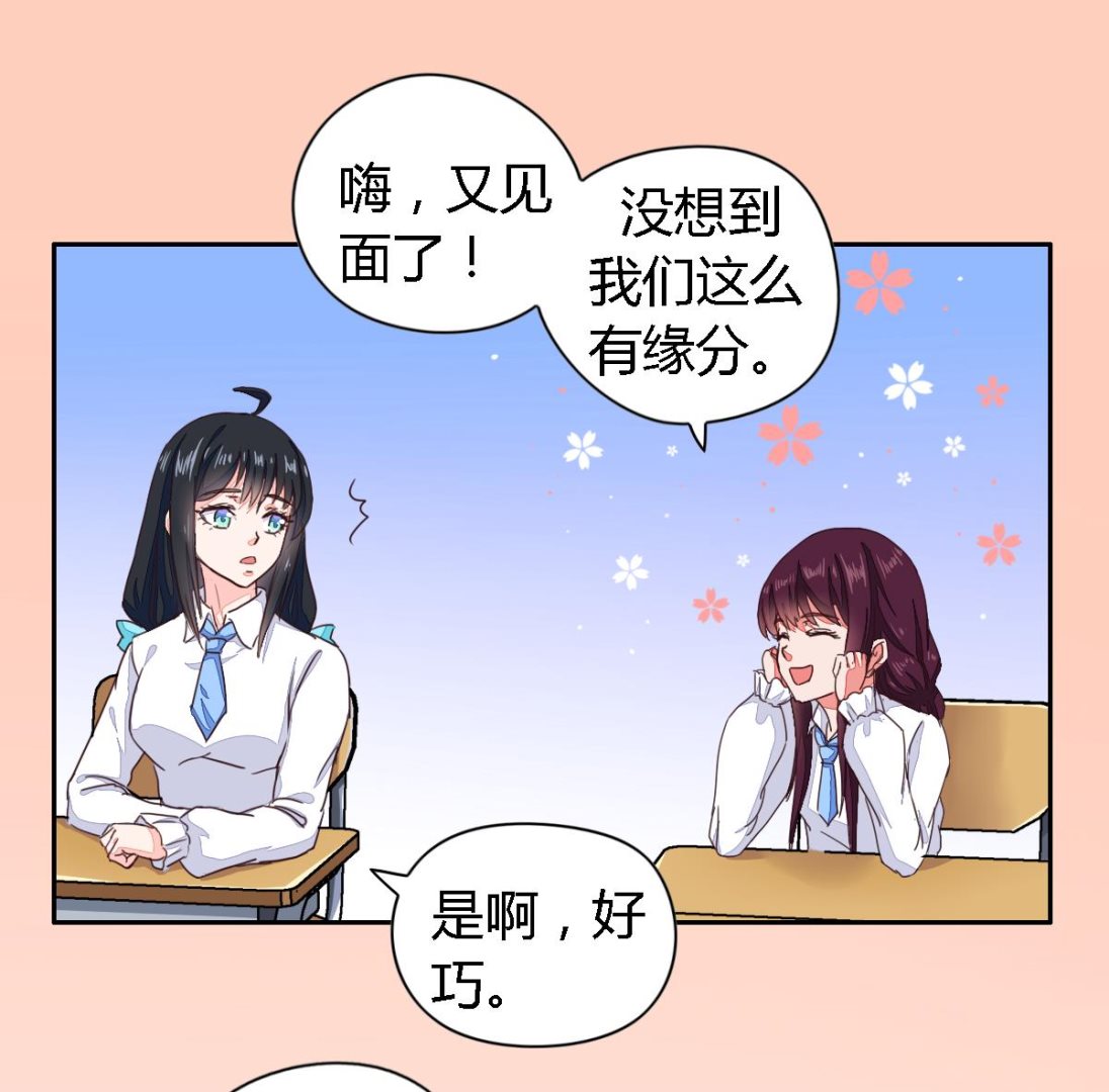 小红娘与丘比特 全一册183