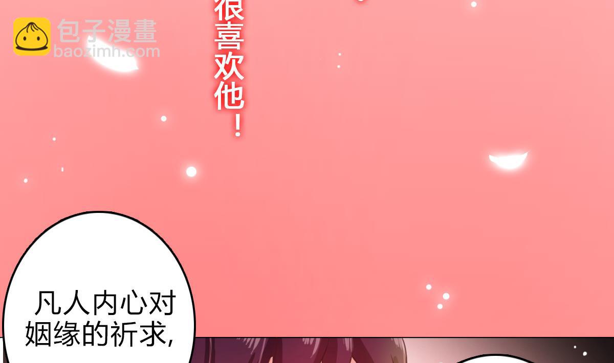 小红娘与丘比特 全一册10
