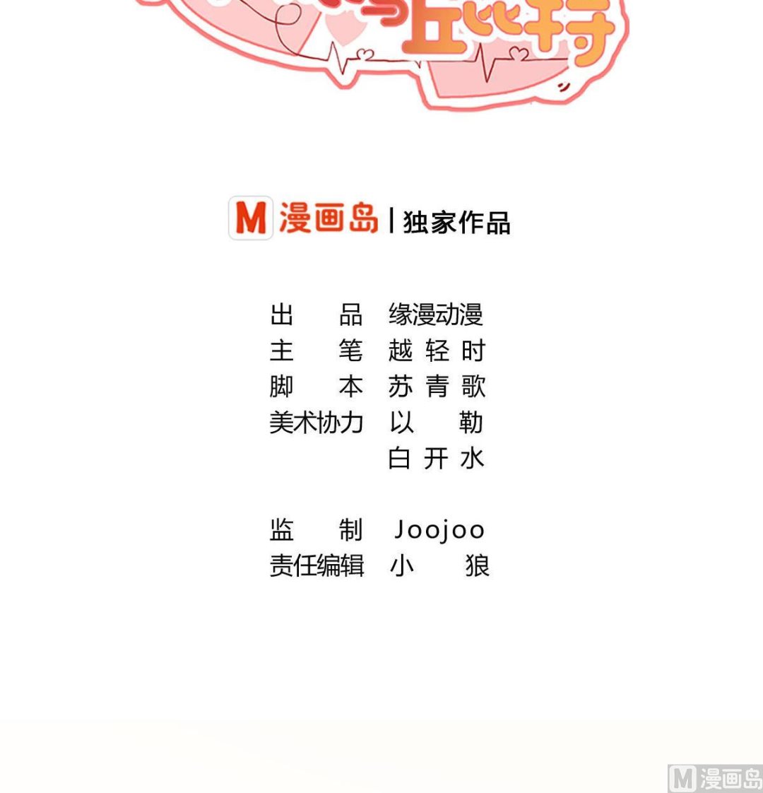 小红娘与丘比特 全一册110