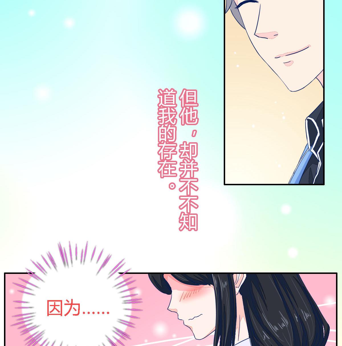 小红娘与丘比特 全一册115