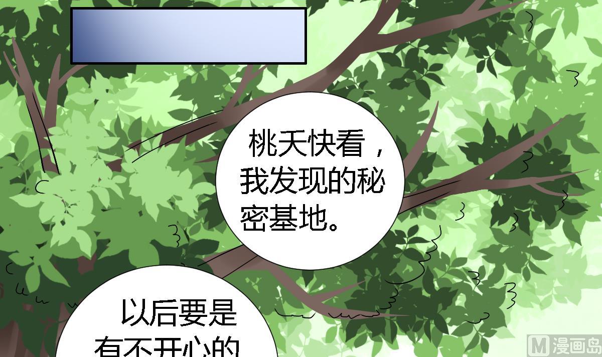 小红娘与丘比特 全一册197