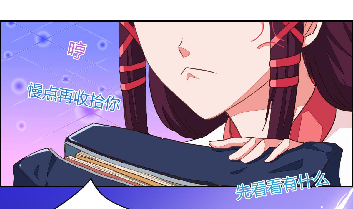 小红娘与丘比特 全一册78