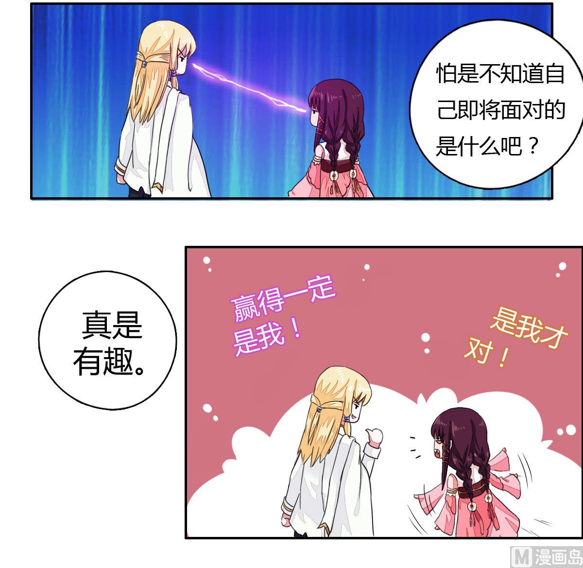 小红娘与丘比特 全一册101