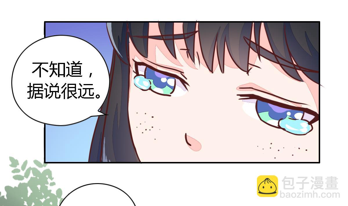 小红娘与丘比特 全一册207