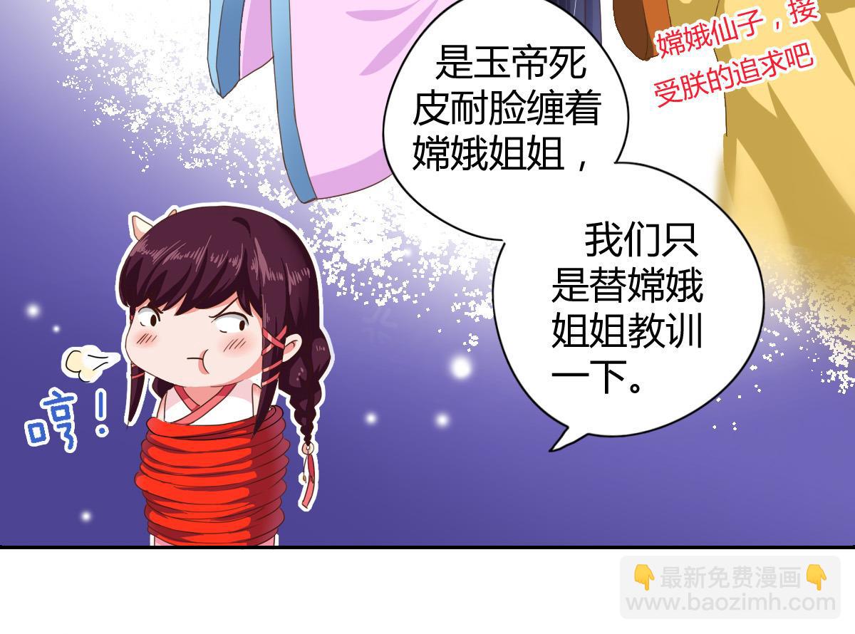 小红娘与丘比特 全一册25