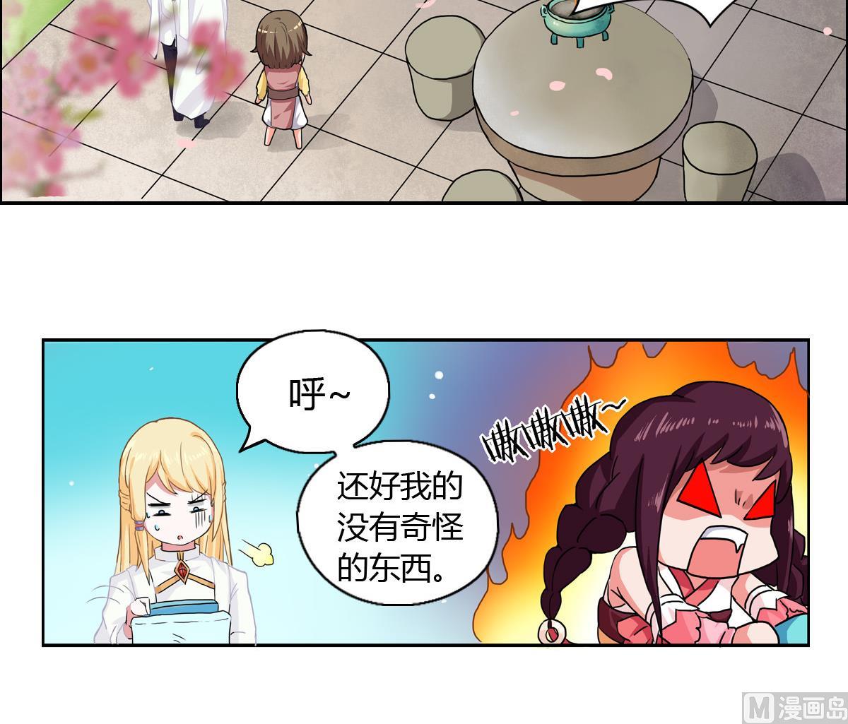 小红娘与丘比特 全一册83