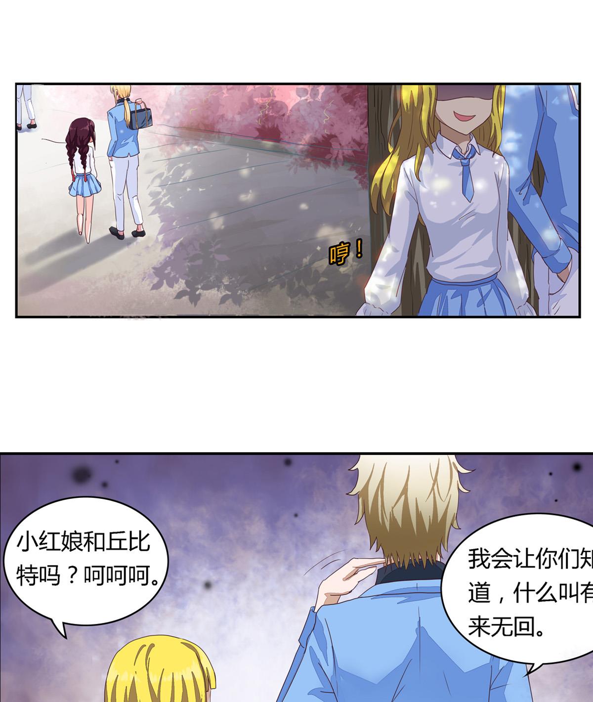 小红娘与丘比特 全一册177