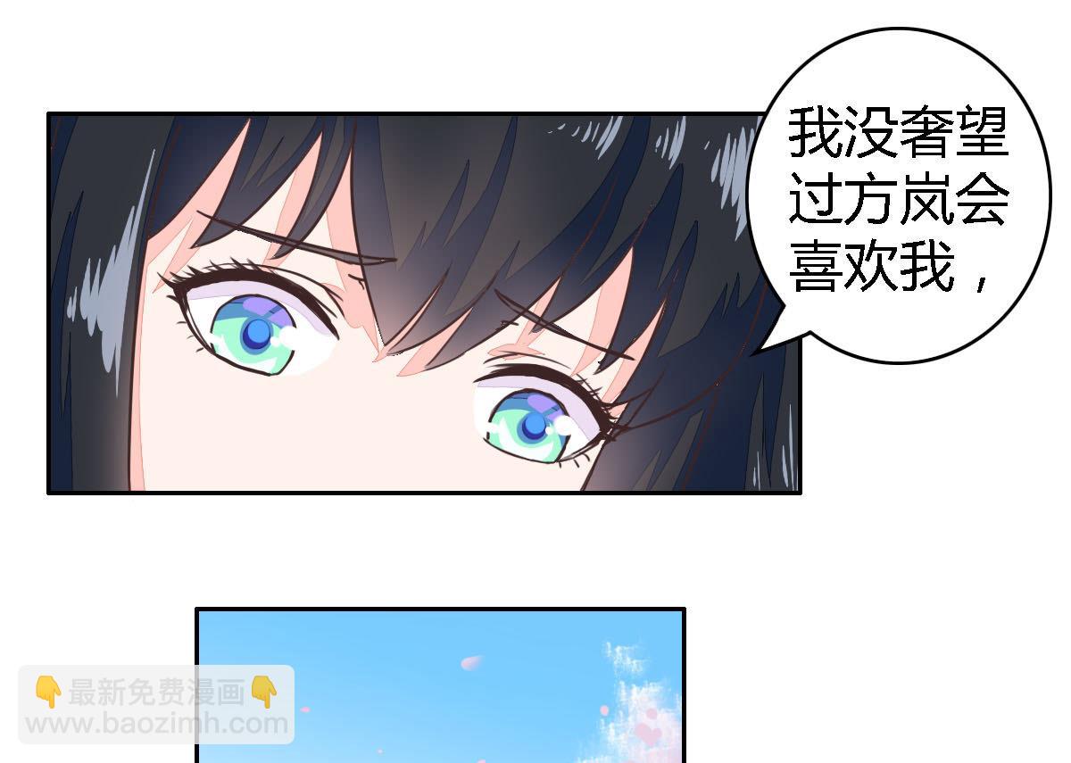 小红娘与丘比特 全一册135