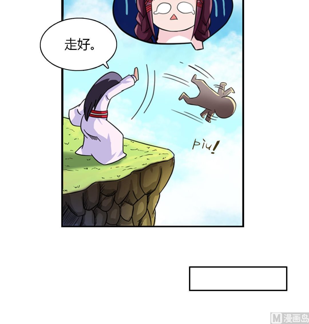 小红娘与丘比特 全一册35