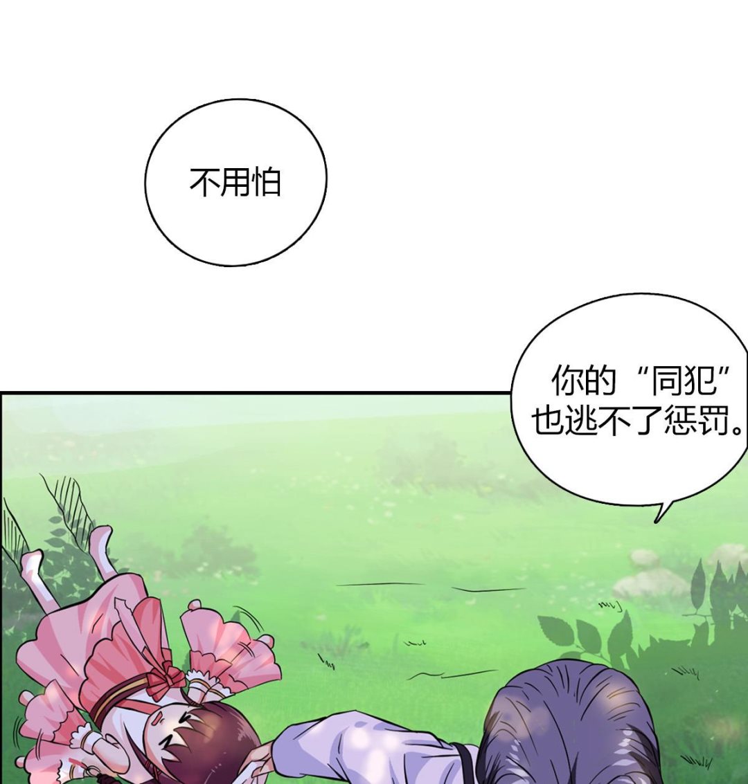 小红娘与丘比特 全一册33