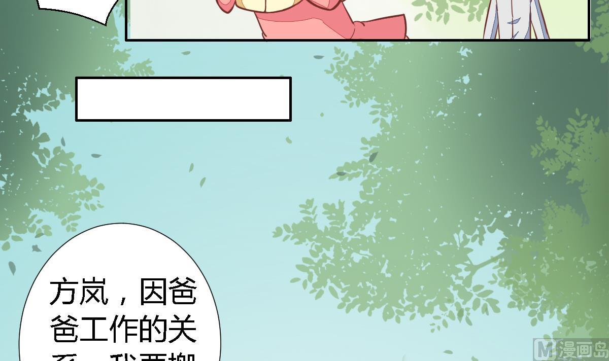 小红娘与丘比特 全一册203