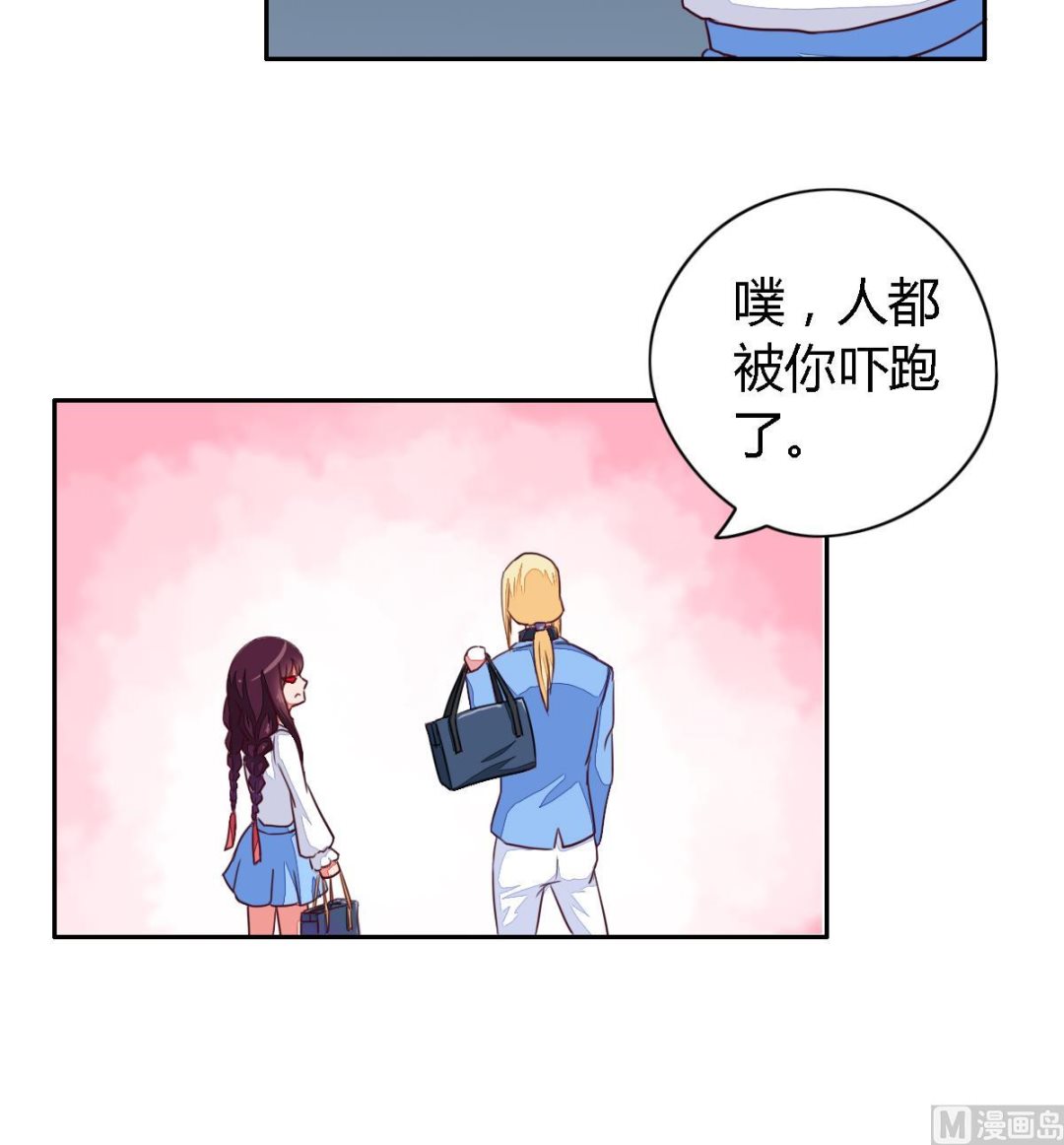 小红娘与丘比特 全一册173