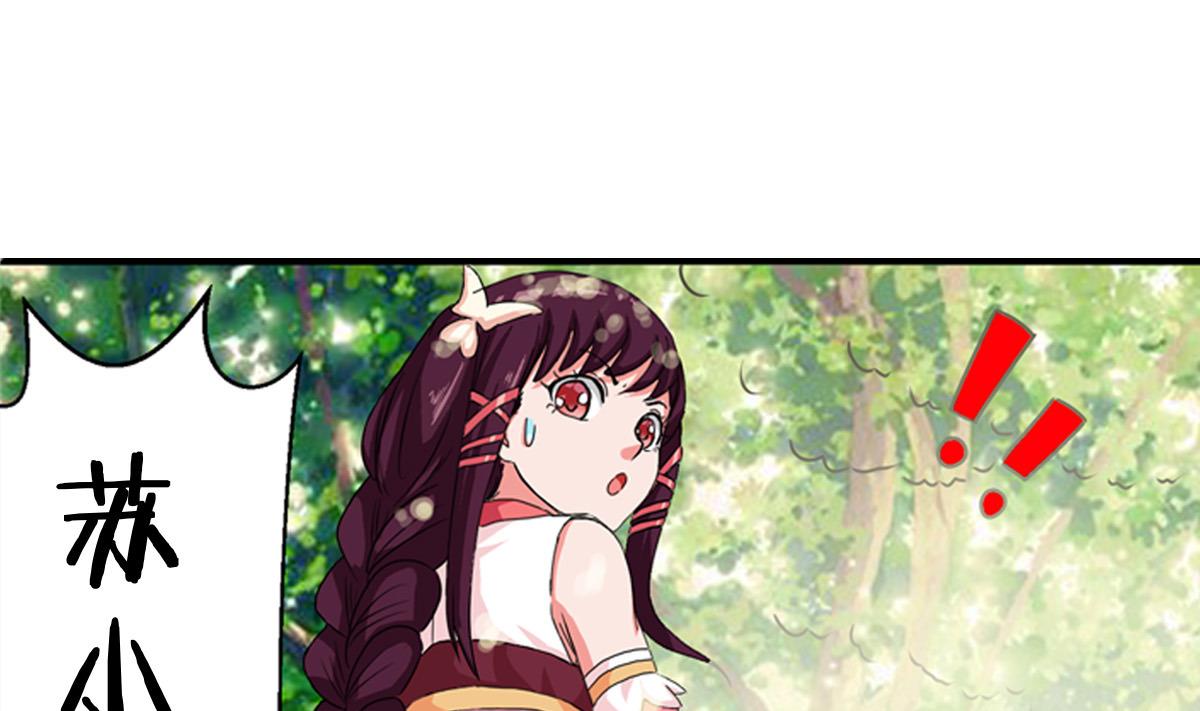 小红娘与丘比特 全一册15