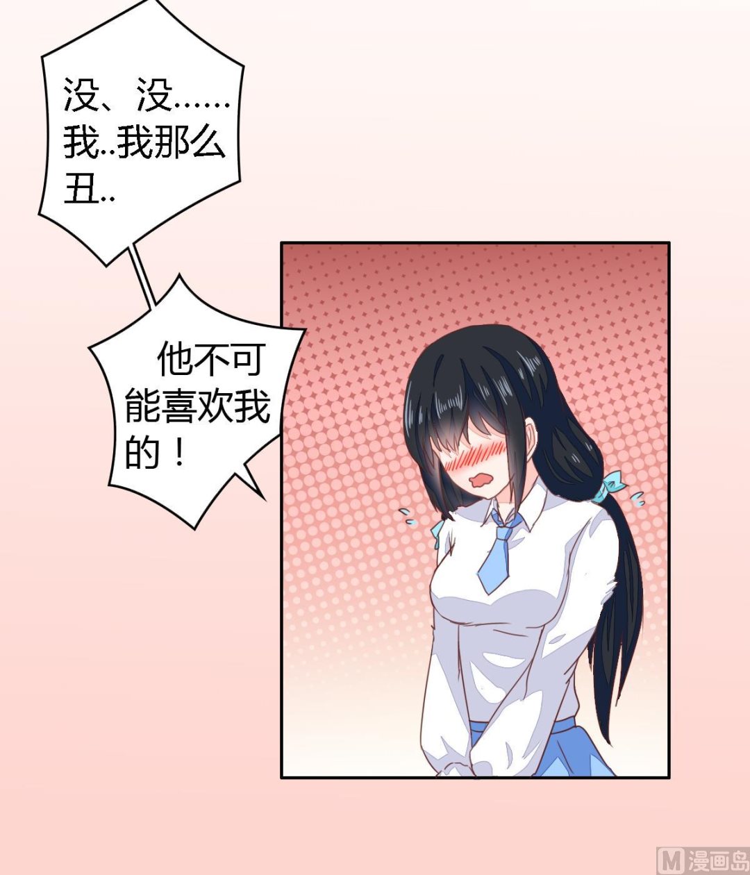 小红娘与丘比特 全一册167