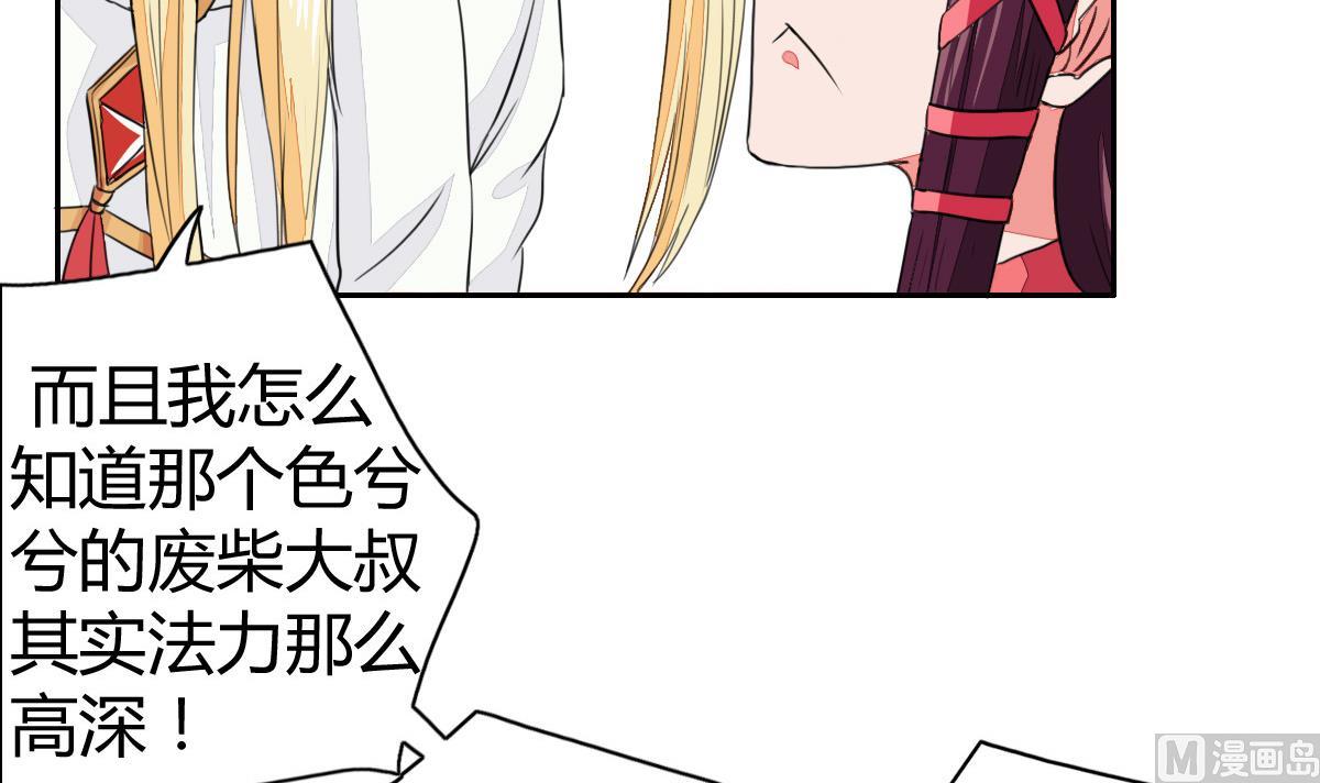 小红娘与丘比特 全一册65