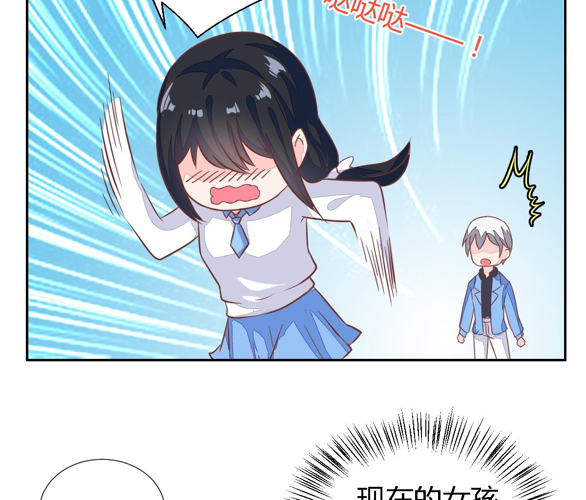 小红娘与丘比特 全一册217